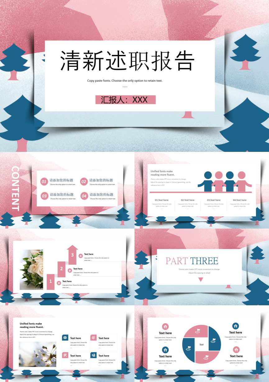 述职PPT (12)述职报告PPT模板